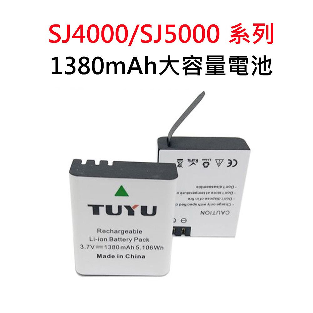 領先者  GS8000 1380mAh 加大容量電池 GP-91(適用SJCAM SJ4000/SJ4000 wifi/SJ4000 AIR/SJ5000X)