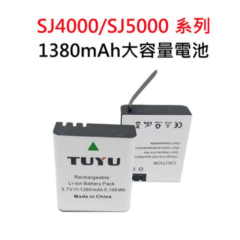領先者 GS8000 1380mAh 加大容量電池 GP-91(適用SJCAM SJ4000/SJ4000 wifi/SJ4000 AIR/SJ5000X)