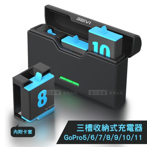 GoPro三槽收納式電池充電器 HERO 5/6/7/8/9/10/11/12通用