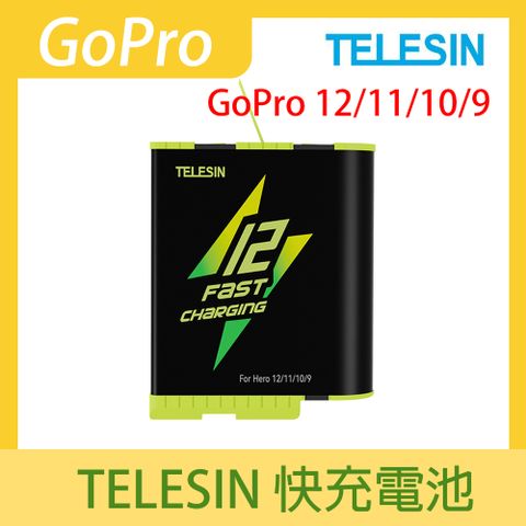 【HH】★速充型電池★TELESIN原廠公司貨-適 GoPro 12、11、10、9專用速充型電池- GoPro周邊配件