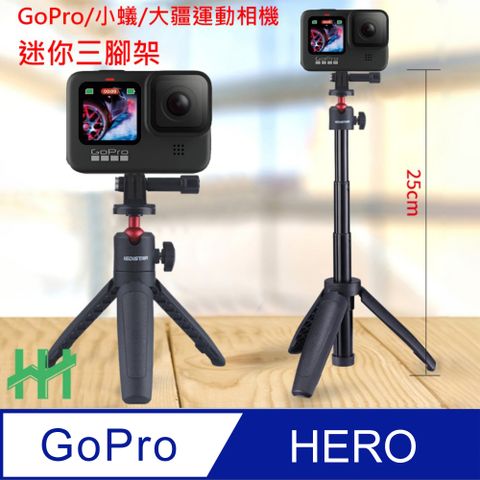 適用 GoPro各類運動相機- 球型雲台桌面三腳架