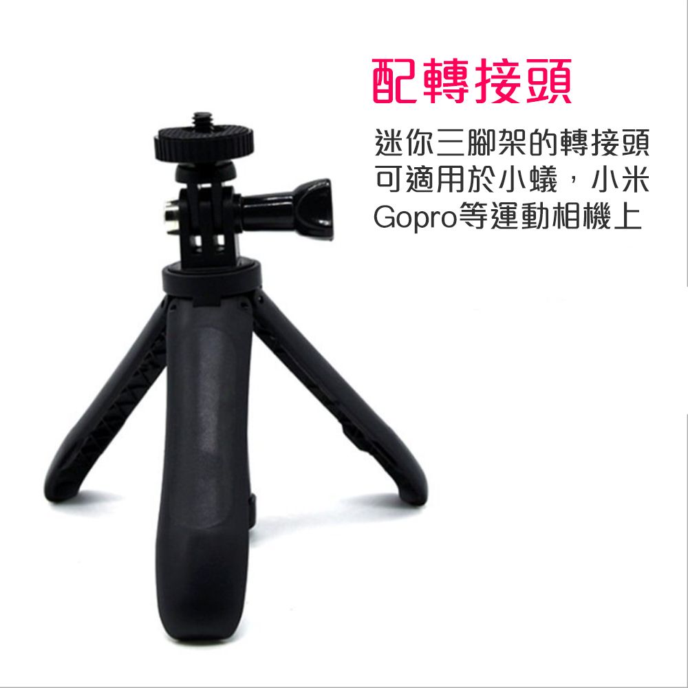  適GoProInsta360運動相機手機微單