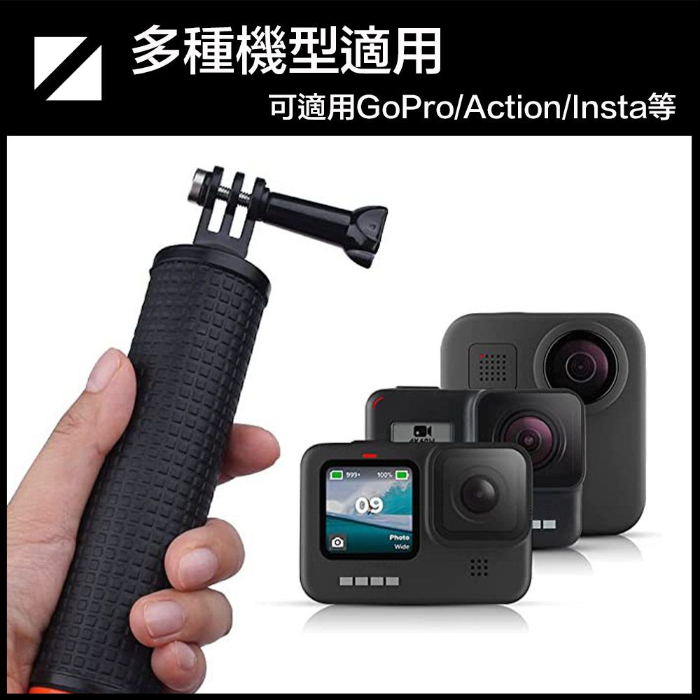 嚴選   GoPro/Action/Insta 運動相機防滑自拍浮力棒/漂浮手把 黃