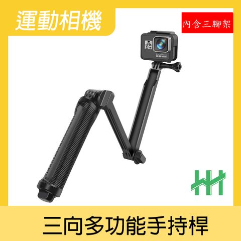 【HH】適用DJI / Insta360 / GoPro /Sjcam