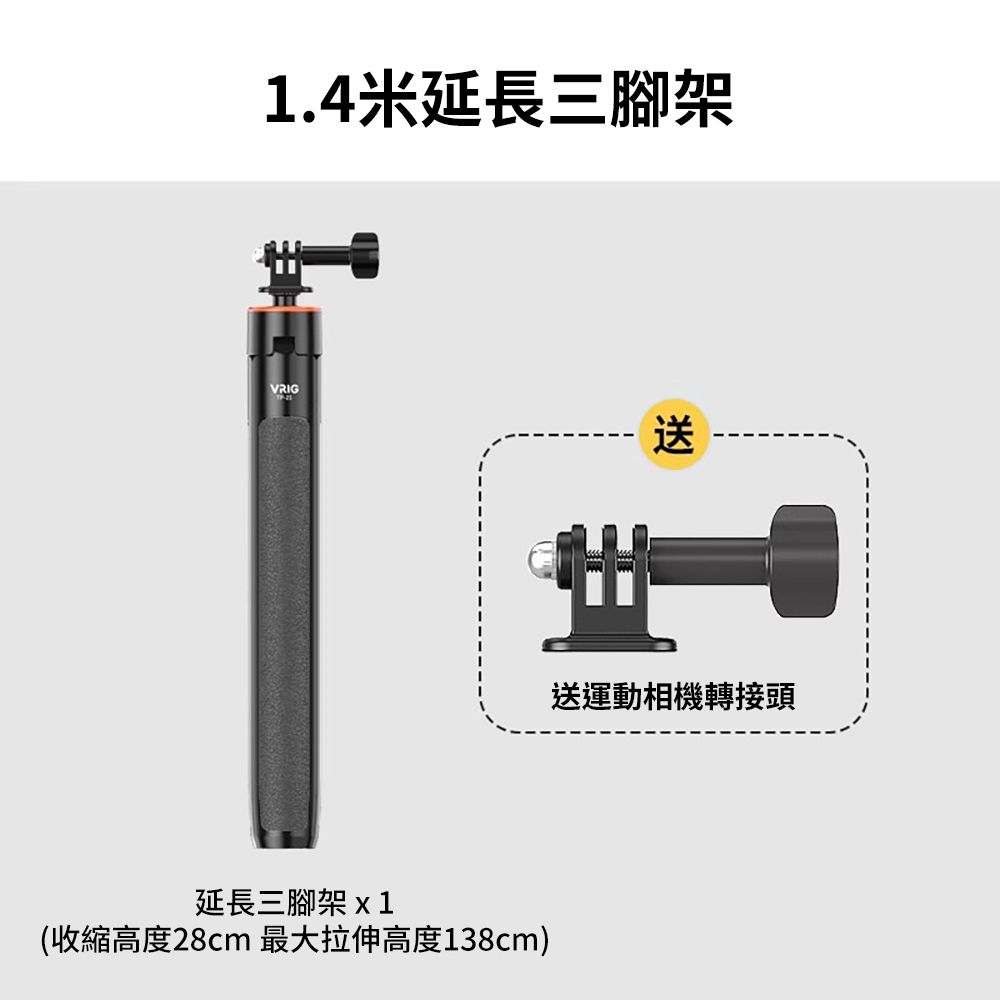  運動相機1.4米自拍杆隱藏式三腳架