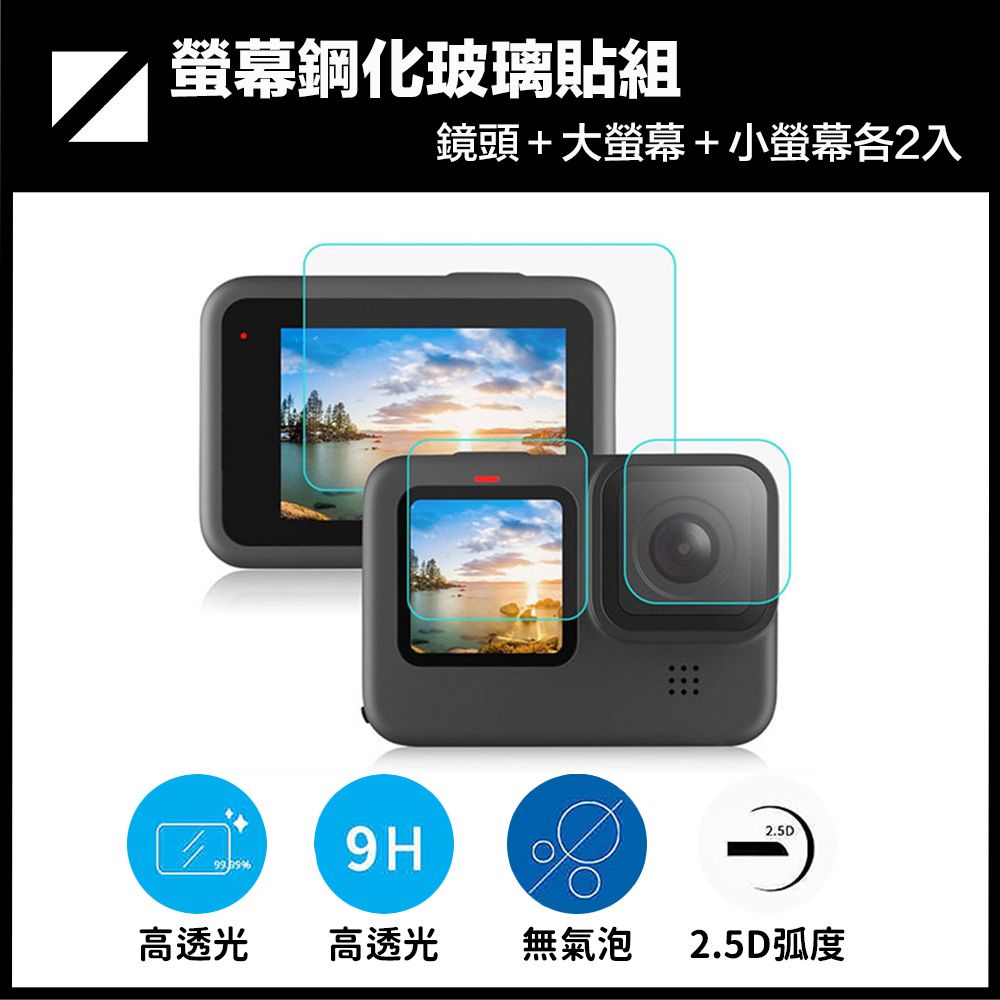 嚴選  Gopro Hero9 Black矽膠保護套掛繩+鏡頭蓋+鋼化玻璃貼組 藍