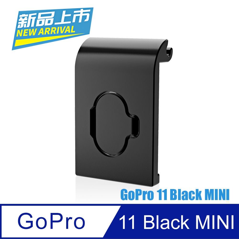 HH-GoPro HERO11 Black MINI 翻蓋式充電側蓋(鋁合金) - PChome 24h購物