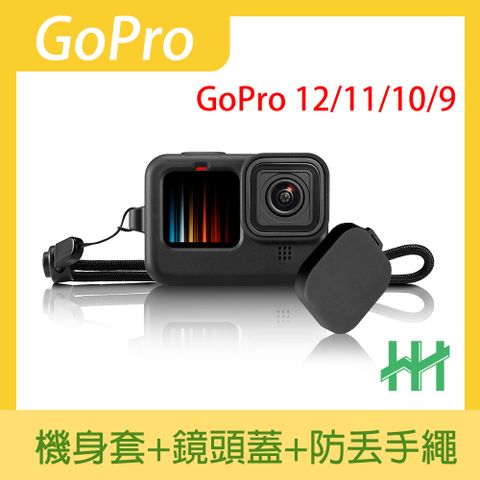 GoPro HERO 1211109 Black 矽膠護套+繫繩+鏡頭蓋 (黑)