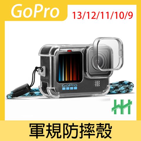 HH GoPro 13、12、11、10、9 -軍規防摔殼