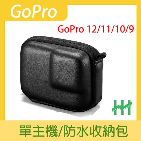 【HH】★防水材質★GoPro 12、11、10、9、8、7、6、5系列主機收納包(黑色)