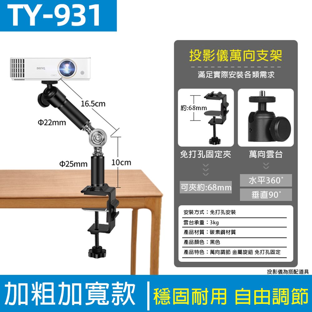  【常隆】投影支架 投影機支架 落地投影機架 投影儀支架 投影架高度自由調節