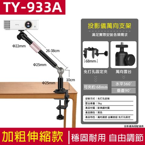 【常隆】投影支架 投影機支架 落地投影機架 投影儀支架 投影架高度自由調節