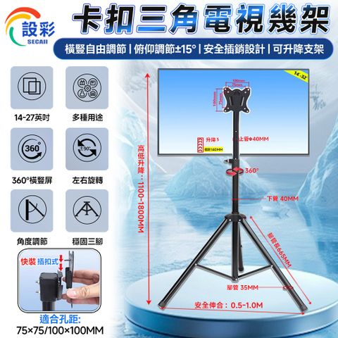 【常隆】電視架 電視機架 移動電視架 電視落地架14-32寸