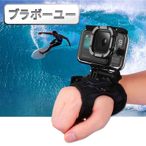 一一GoPro HERO9 Black 360度水上騎行運動型旋轉手腕套