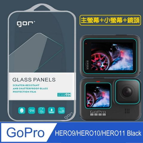 GOR for GoPro HERO9/HERO10/HERO11 Black 鋼化玻璃保護貼9H(主螢幕+小螢幕+鏡頭)
