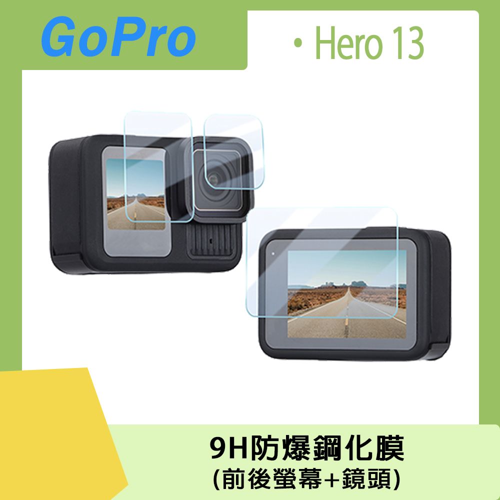 Sunnylife GoPro Hero 13 前後螢幕+鏡頭9H防爆鋼化膜(二入組)