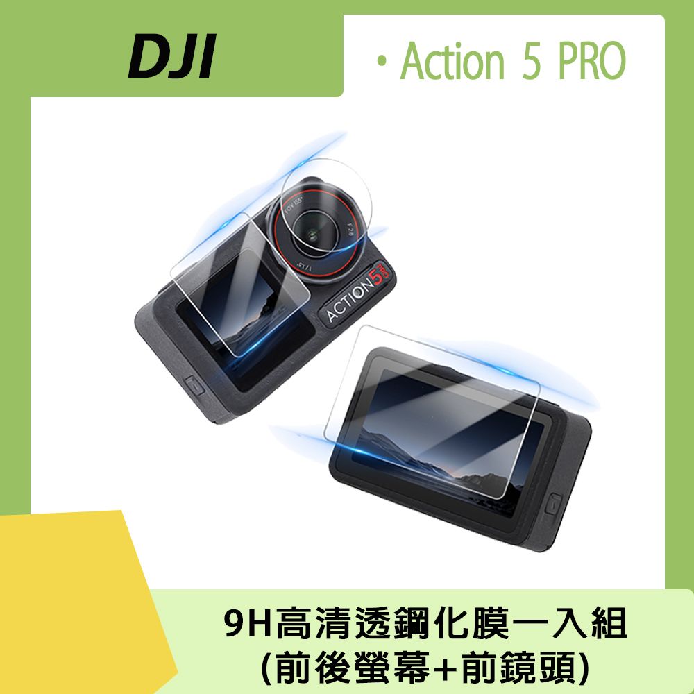 Sunnylife DJI Action 5 PRO 9H 高清透鋼化膜【前後螢幕+前鏡頭】(一入組)