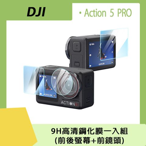 aMagisn DJI Action 5 PRO 9H 高清鋼化膜【前後螢幕+前鏡頭】(一入組)