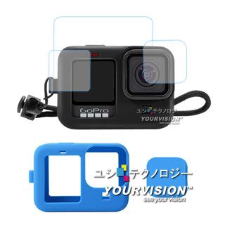  超值組 GoPro HERO9 副廠 鏡頭+主機保護套(贈手掛繩)+玻璃膜套裝