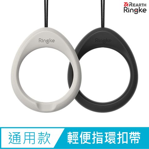 Ringke ｜Finger Ring Strap 輕便指環扣帶2入