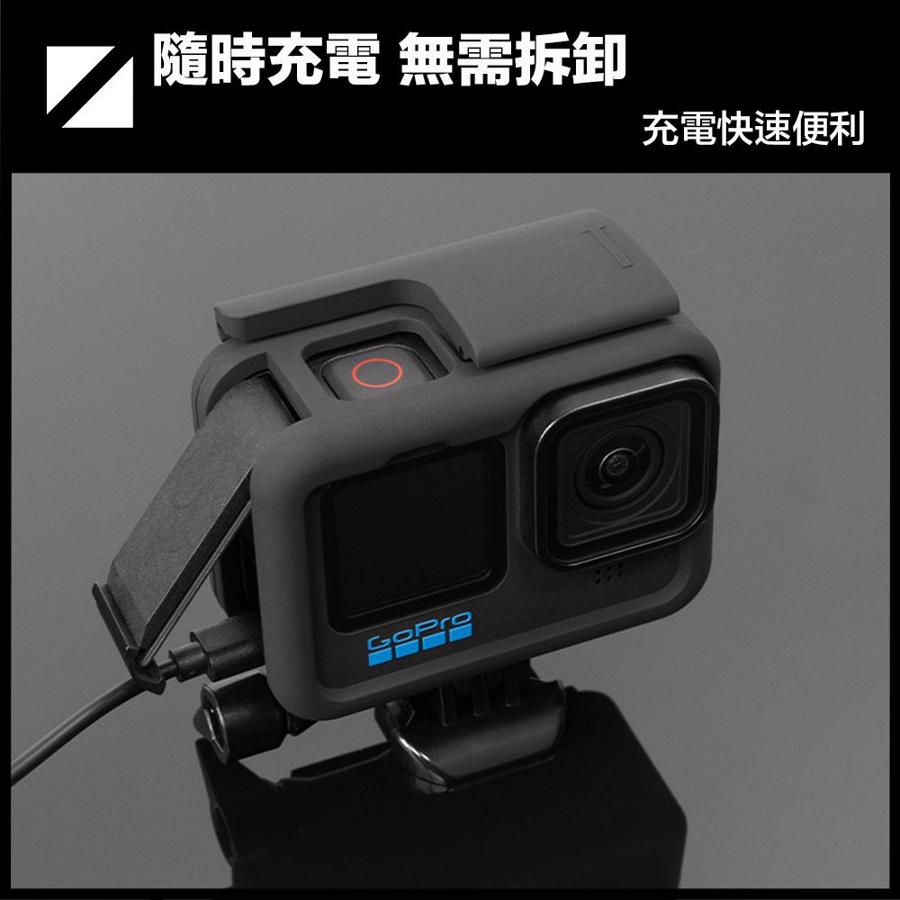 隨時充電 無需拆卸充電快速便利GoPro