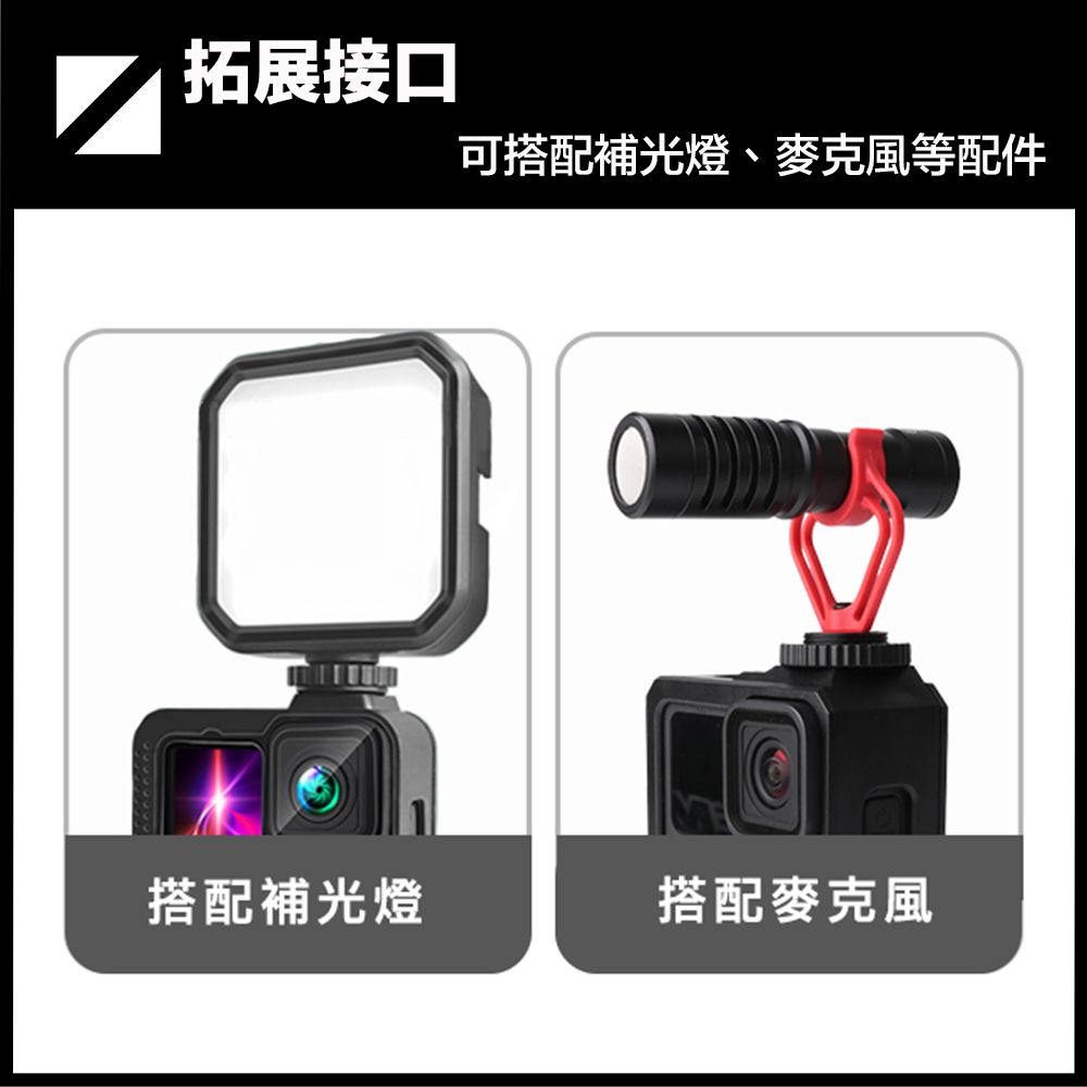 嚴選  GoPro11/10/9 防摔兔籠 散熱輕巧邊框 附可調節基座