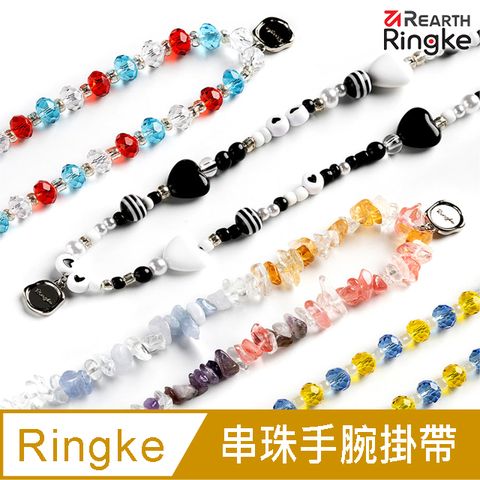 Ringke ｜Rearth [Beaded Strap] 串珠手腕掛帶2023 新款