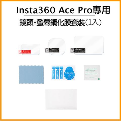 Sunnylife Insta360 Ace Pro 鏡頭+螢幕鋼化膜套裝(1入)