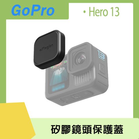 aMagisn GoPro Hero 13 矽膠鏡頭保護蓋