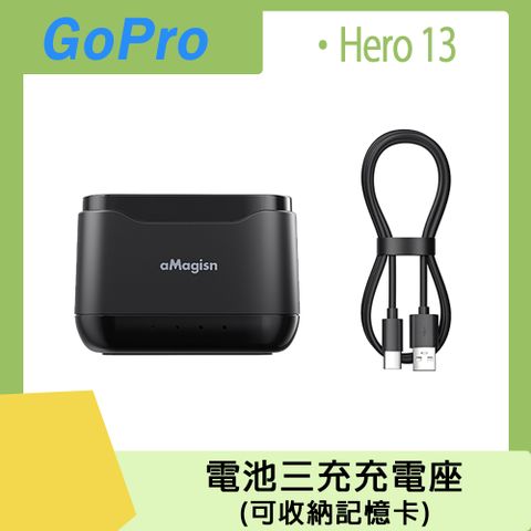 aMagisn GoPro Hero 13 電池三充充電座(可收納記憶卡)