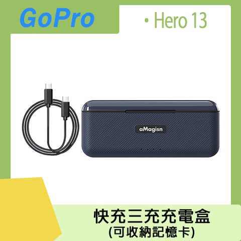 aMagisn GoPro Hero 13 快充三充充電盒(可收納記憶卡)