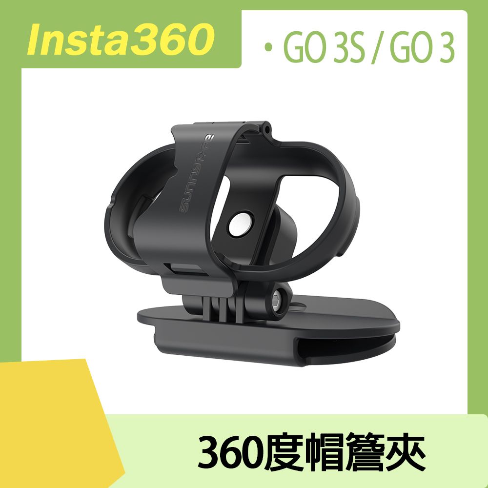 Sunnylife Insta360 GO 3S / GO 3 360度帽簷夾