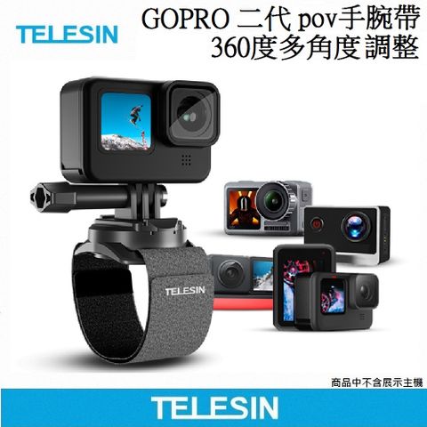 TELESIN gopro 360度可轉向手腕帶 二代支援pov視角 HERO 運動相機 全系列適用