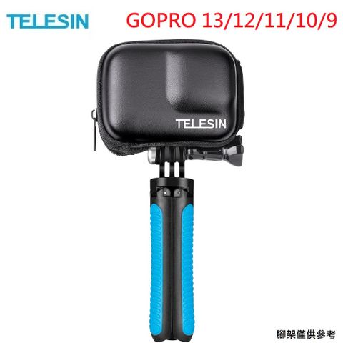 TELESIN GoPro  HERO 13 12 11 10 9 主機 防水收納包 主機收納包 防髒 防碰撞 泰迅