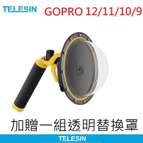 TELESIN 槍扣型180度廣視角 分水鏡 GoPro HERO12  HRO11 /10 / 9 潛水 浮淺 游泳 防水30米