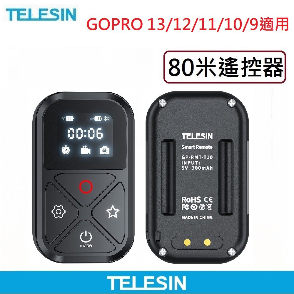 TELESIN 2024更新版 GOPRO  HERO13/12/11/10/9/8/MAX T10遙控器一對五台 80m遠距離控制