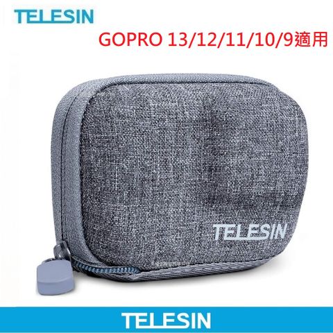 TELESIN GOPRO HERO 13 12 11 10 9 防水收納包 (淺灰)  防碰撞 泰訊原廠公司貨