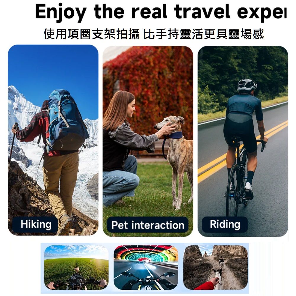 Enjoy the real travel 使用項圈支架拍攝 比手持靈活更具靈場感HikingPet interactionRiding