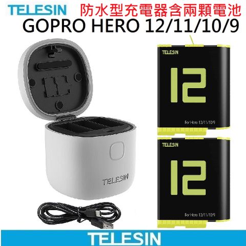 IP54防水二電充座組TELESIN GOPRO HERO 12/ 11/10/9專用ALLIN BOX IP54防水三充(含2顆電池)