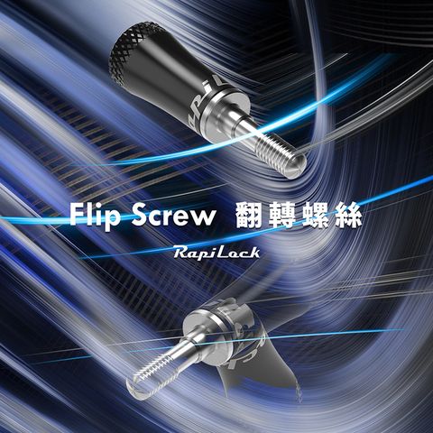 RAPILOCK Flip Screw 運動相機翻轉螺絲