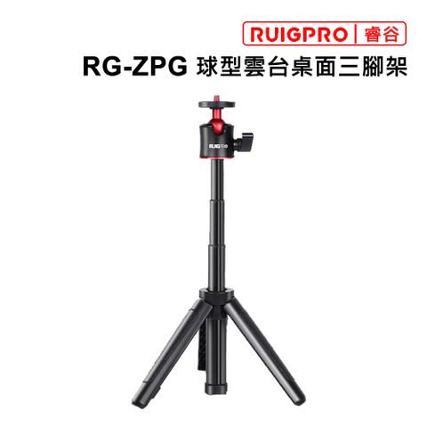 RUIGPRO 一體式三腳架[] GoPro球型雲台桌面三腳架