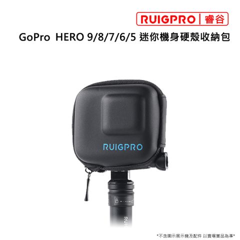 RUIGPRO []睿谷 GoPro HERO 9/8/7/6/5 迷你機身硬殼收納包