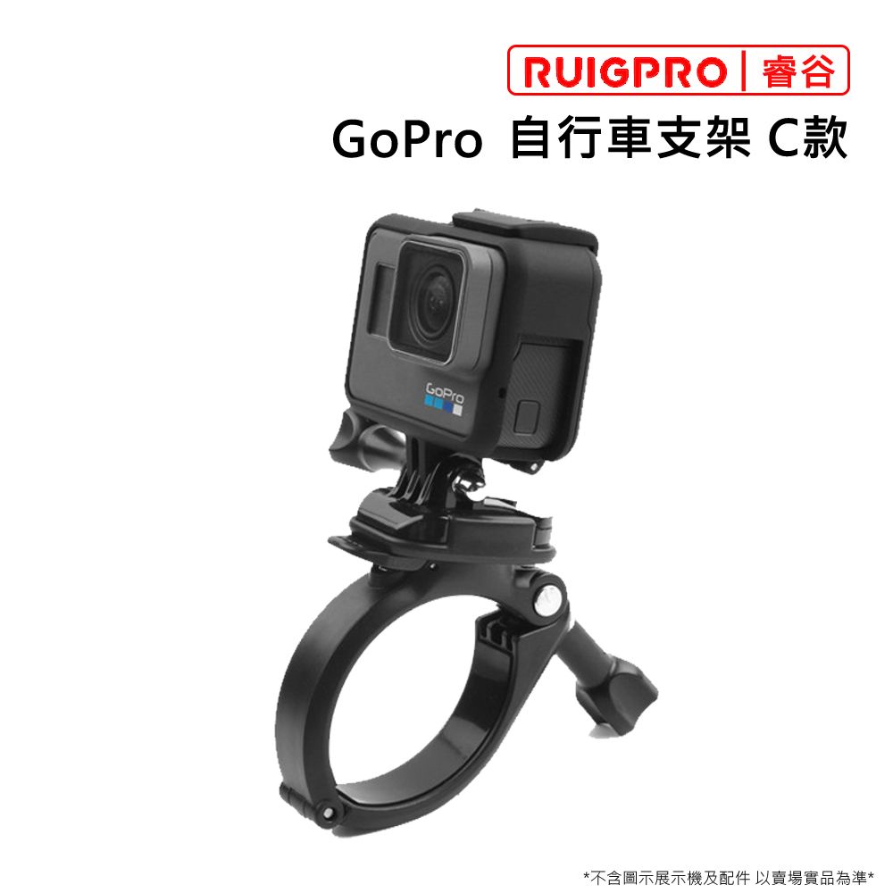 RUIGPRO []睿谷 GoPro 自行車支架 C款