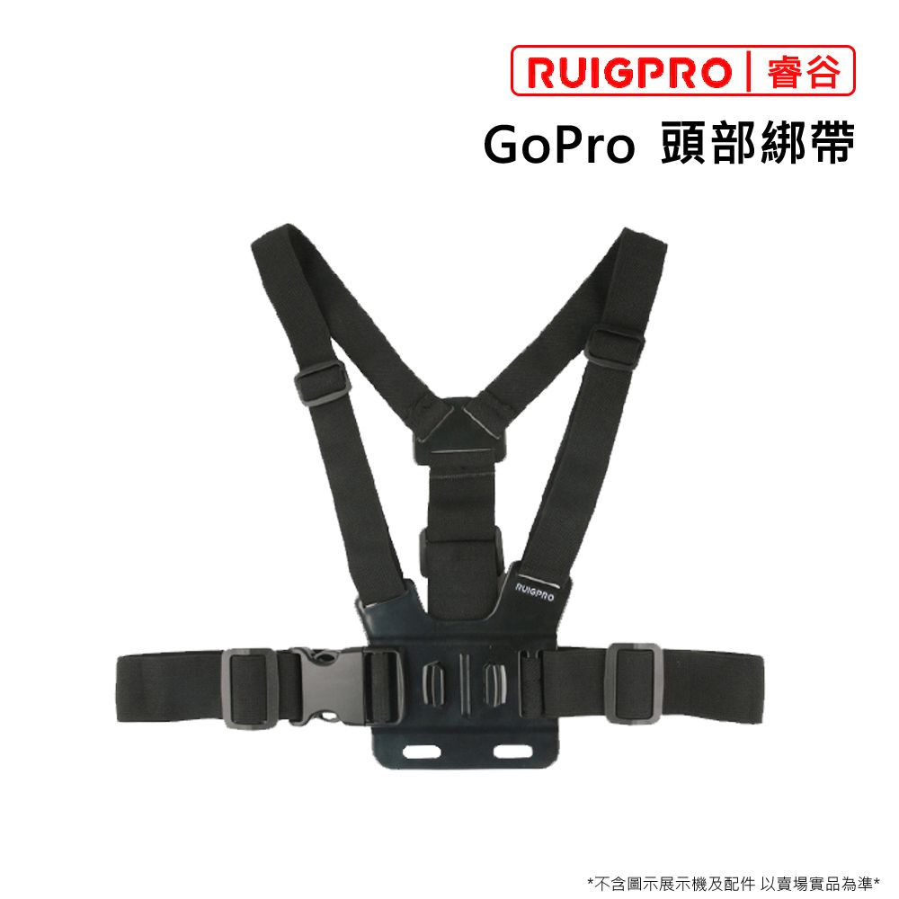 RUIGPRO []睿谷 GoPro 運動相機 胸前綁帶