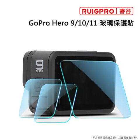 RUIGPRO []睿谷 GoPro Hero 9 /10/11 鋼化玻璃保護貼