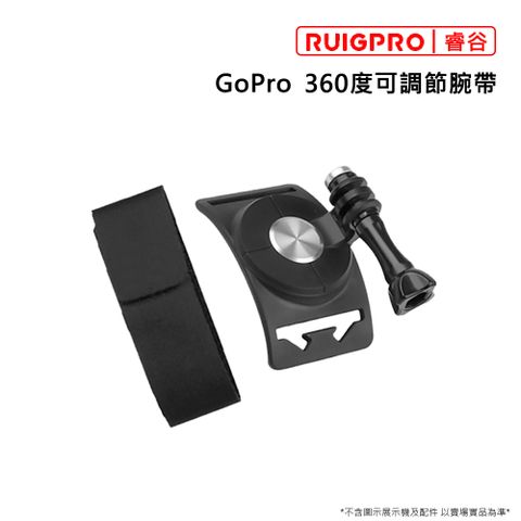 RUIGPRO []睿谷 GoPro 運動相機 360度可調節腕帶