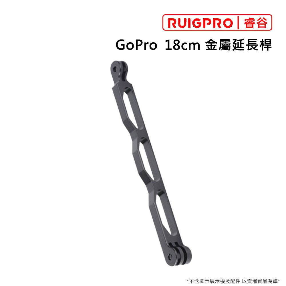 RUIGPRO []睿谷 GoPro 18cm 金屬延長桿