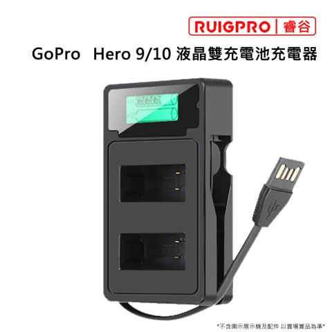 [RUIGPRO]睿谷 GoPro Hero 9/10 液晶雙充電池充電器