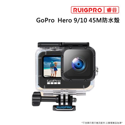 [RUIGPRO]睿谷 GoPro Hero 9/10 45M防水殼