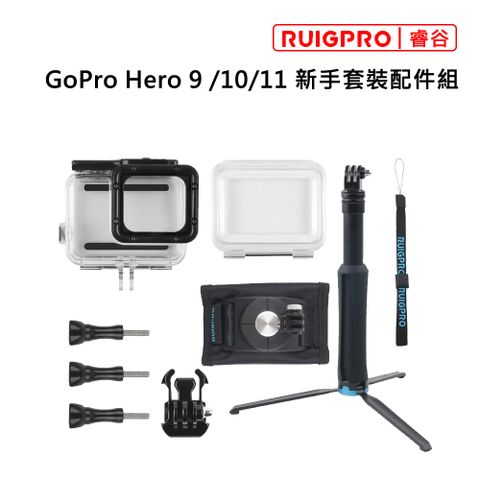 RUIGPRO []睿谷 GoPro Hero 9 /10/11 新手套裝配件組